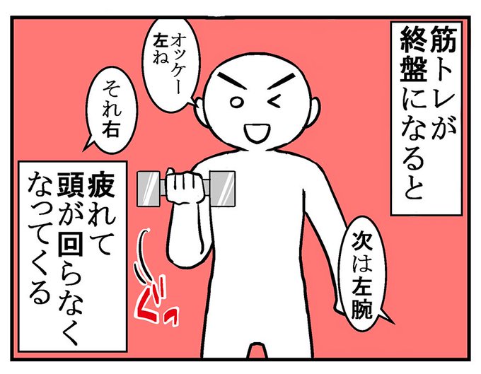筋トレあるある を含むマンガ一覧 いいね順 ツイコミ 仮 筋トレあるある を含むマンガ一覧 いいね順 ツイコミ 仮