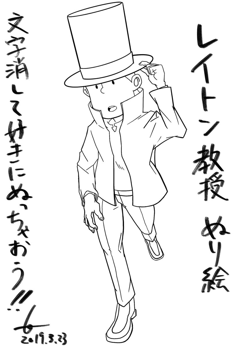 レイトン教授公式風 この膨らみを表現するのすんごく難しいぃぃぃぃぃいあああああ あまくちの漫画