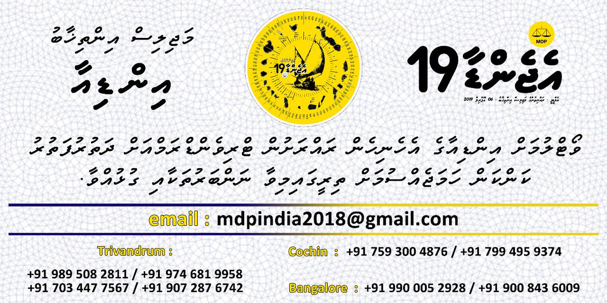 MDP_India's tweet photo. Vote lumah India ge ehenihen rahrashun #Trivandrum ah dhathurufathuru kankann hama jehsumah thireegaimivaa number thakaai gulhuvvaa.

#Agenda19 https://t.co/wRGCtMorFO