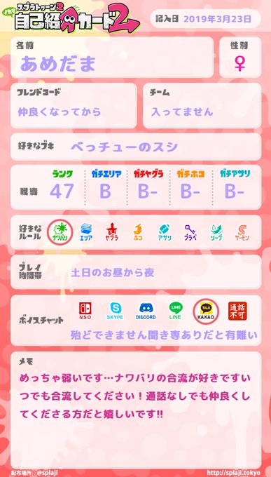 スプラトゥーン2自己紹介のtwitterイラスト検索結果