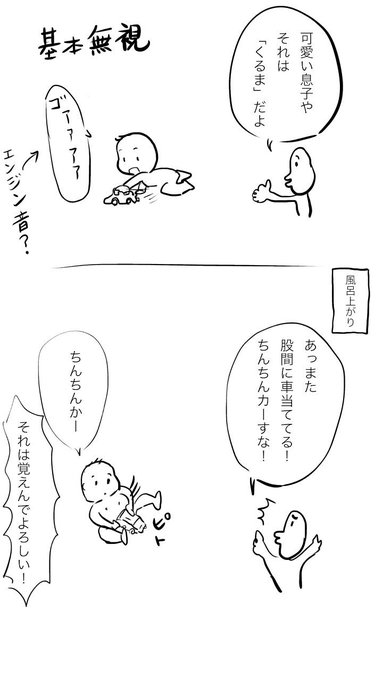 言葉を覚え始めた息子(1歳4ヶ月) #こゆうち #育児絵日記 