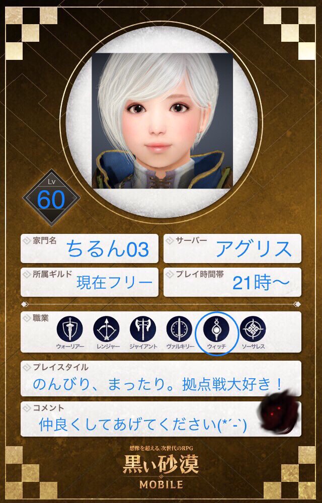 ちるん 黒い砂漠アグリス Popori0033 Twitter ちるん 黒い砂漠アグリス Popori0033 Twitter