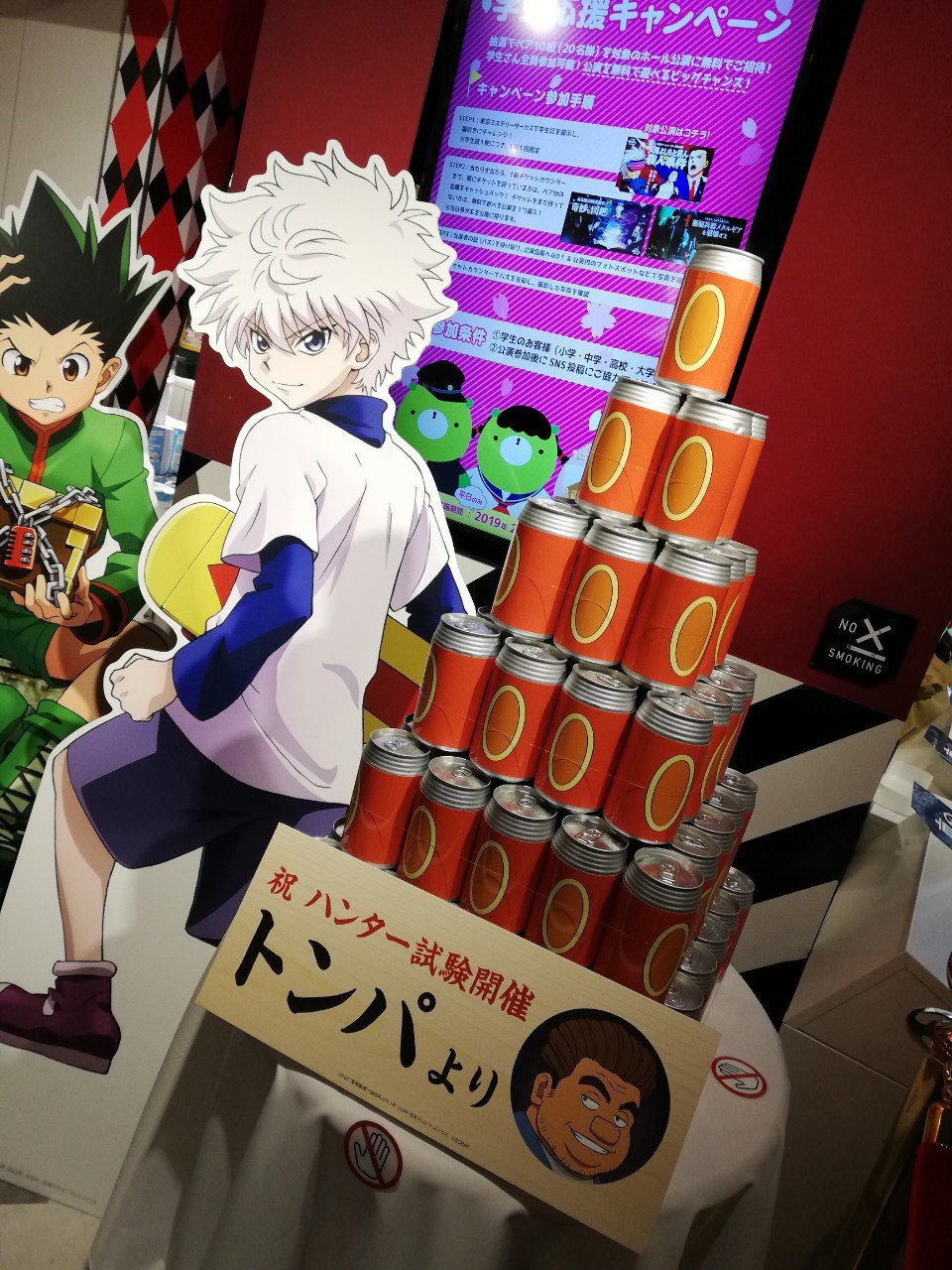あかね V Twitter ハンター試験合格 W めっちゃ楽しかった トンパのジュースは草ww 世界観も楽しめるから Hunter Hunter好きはぜひ