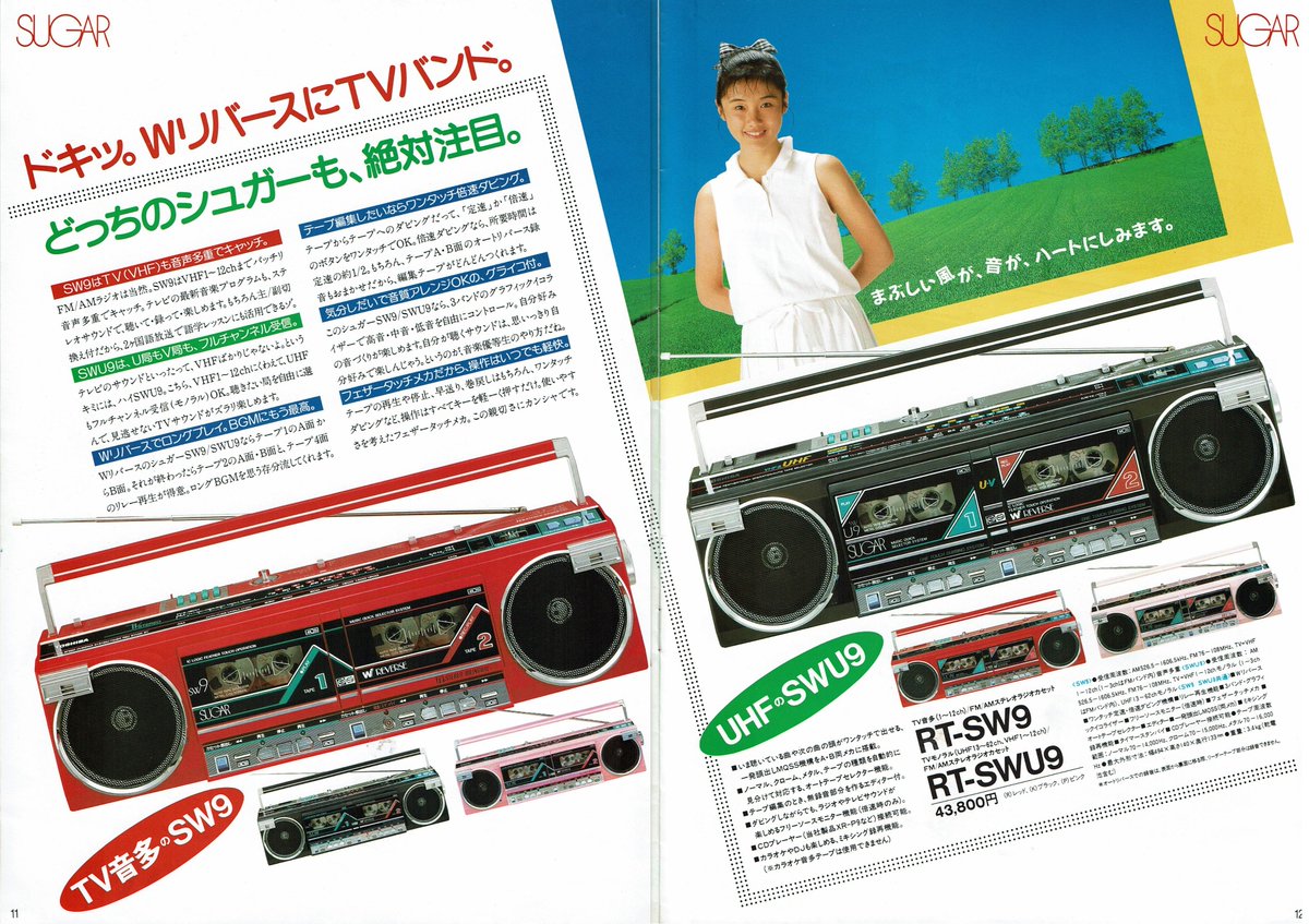 東芝　TOSHIBA ラジオカセットレコーダー　RT-SW3 TOSHIBA RT-SW9 カセットプレーヤー ブラック 【公式通販】