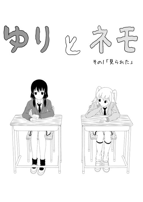 わたモテ を含むマンガ一覧 古い順 122ページ ツイコミ 仮