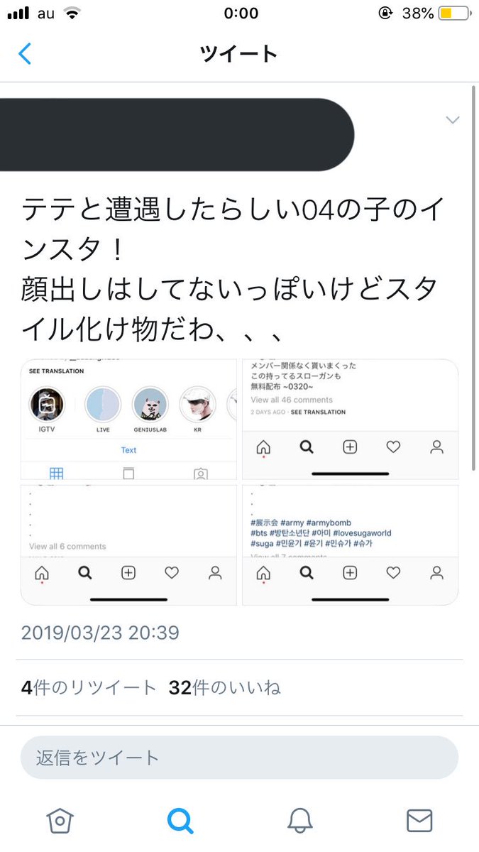 g694d's tweet photo. この人ほんと非常識遭遇したこのアカウント晒しといて偽善者とか何？バカなの？ #outarmy https://t.co/Hst4ZdDvu8
