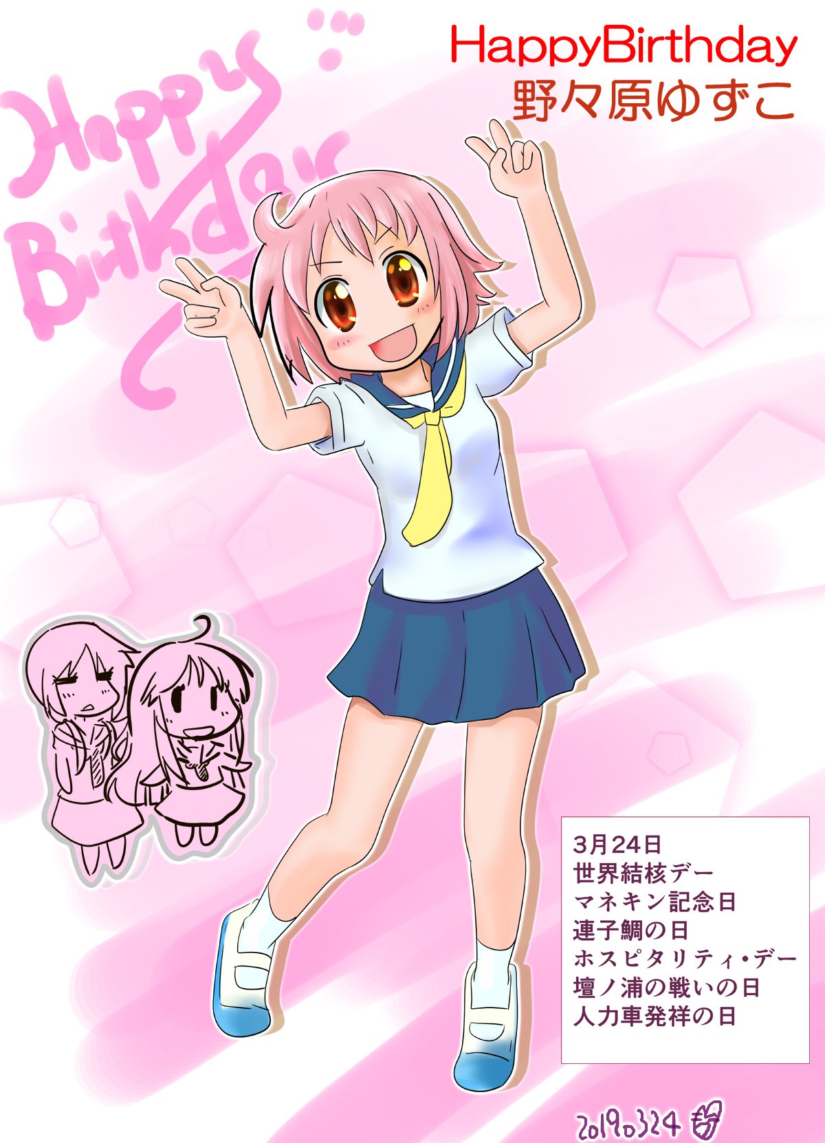 べえこま アニメも面白かったのでオススメです ゆずこさん誕生日おめでとうございますっ Ovaも良かったけど 2期はない よ ね ひぅ 野々原ゆずこ生誕祭19 ゆゆ式 T Co 3qukif1xzs Twitter