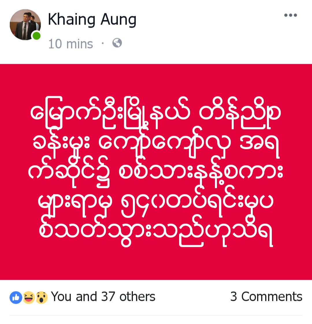 သားကြီးမောင် (@ttw127) on Twitter photo 