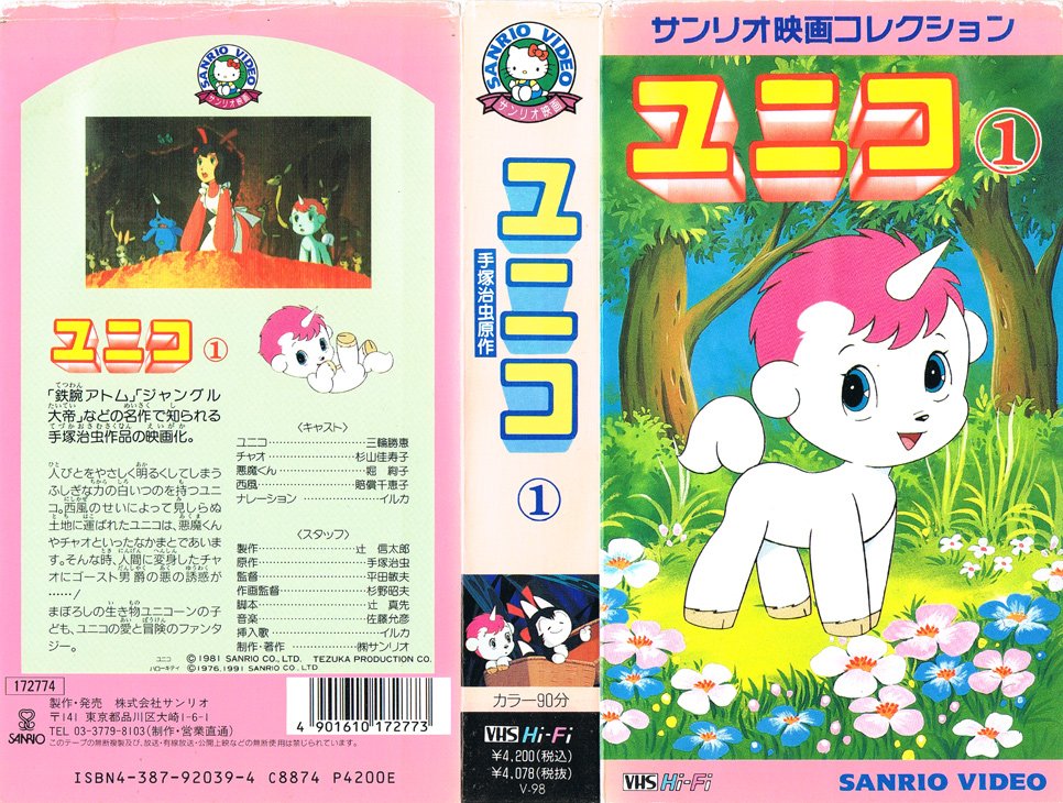 VHS ディックの奇妙な日々 Amazon.co.jp: VHSビデオテープ◇ディックの奇妙な日々 - THE