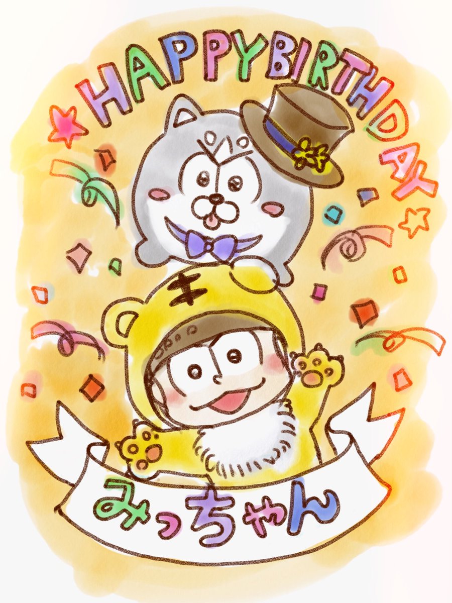 @nekochannano みっちゃんお誕生日おめでとう!!✨??✨
みっちゃんにとって良い一年になりますように!!?
(ぎりぎりまにあわなかった…ごめんよ…!) 