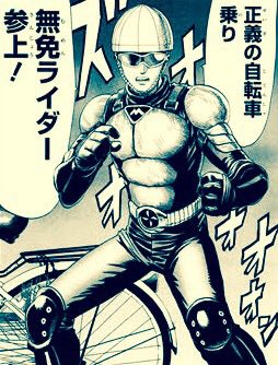 無免ライダー - Search / X