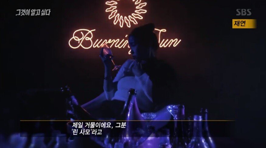 museun_happen's tweet photo. 이번자 그알 버닝썬 방송에서
삼합회(중국 조폭)와 엮여 있는 것이 밝혀짐 https://t.co/sAAjp89UVv