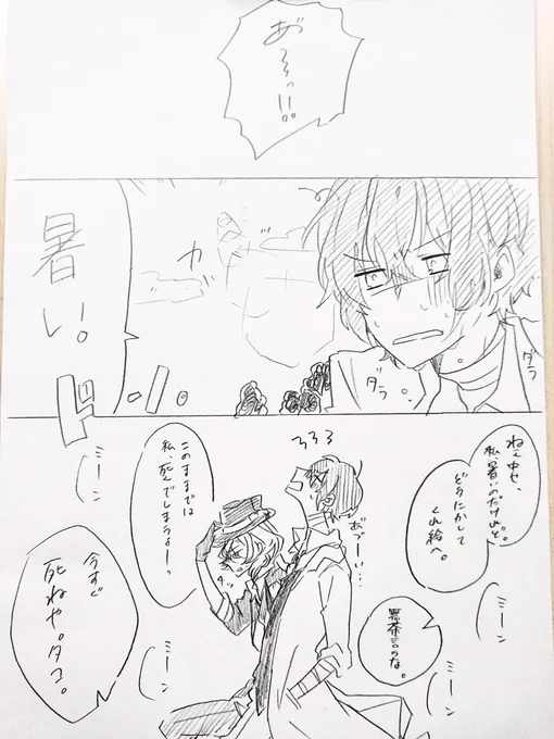 #太中お絵描き60分一本勝負

③「…えっち。」

久々は厳しかった…

作画崩壊バッチコイやん… 