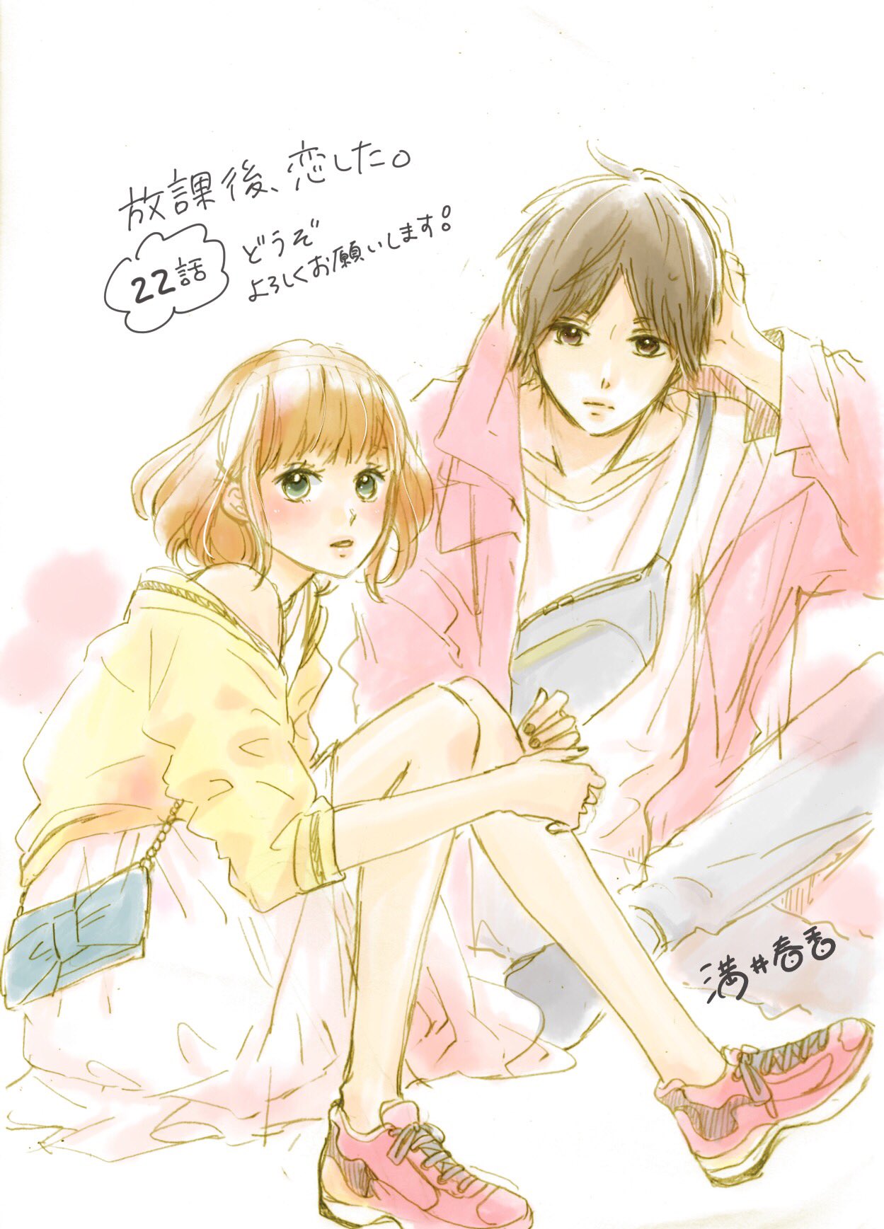 満井春香 デザート5月号発売 放課後 恋した 22話載せてもらってます 冬の扉絵になっているのでイラストは春っぽく お話の内容はヒートアップしてます また 発売中の最新5巻は重版になりました 皆さまのおかげです いつも本当にありがとうござい
