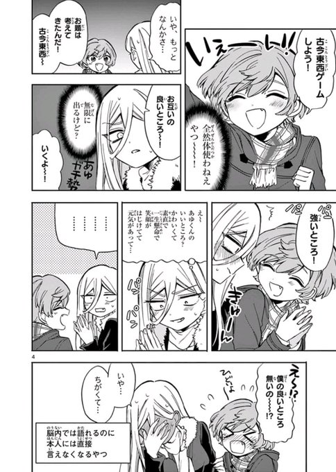 #ないしょの京子姉さん 22話更新しました！
姉弟二人きりで花見の場所取りをするお話です?
京子姉さんの意外な一面も見られる回になっています。
よろしくお願いします！
 