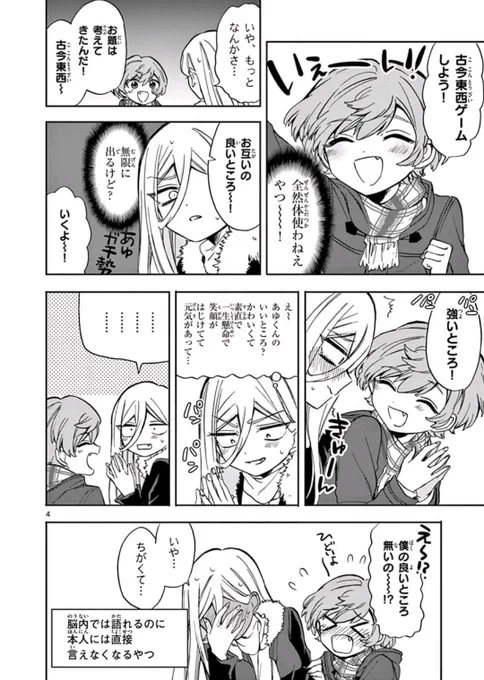 #ないしょの京子姉さん 22話更新しました！
姉弟二人きりで花見の場所取りをするお話です?
京子姉さんの意外な一面も見られる回になっています。
よろしくお願いします！
 