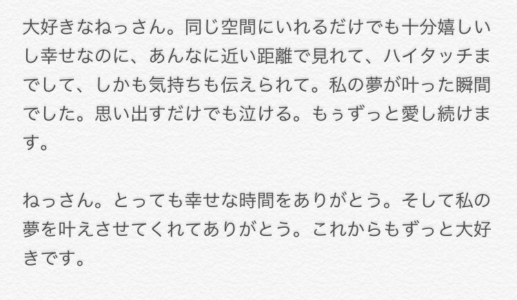 jsb_non710's tweet photo. #ネスミのファンミ 幸せな時間でした🍀✨ ねっさんに気持ち伝えられて、私の夢が叶った瞬間。めっちゃ長文だけど、今日のレポです。行けなかった人にも幸せをおすそ分け😌❤️ 幸せな時間をありがとう💓
@ex_nes_official https://t.co/PvtaqQwkJp
