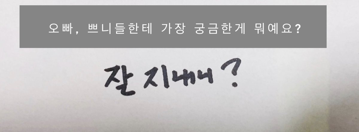 mimijaeduck's tweet photo. 오빠가 가장 궁금해하는건 우리의 안부 https://t.co/c1ViTJyH1q