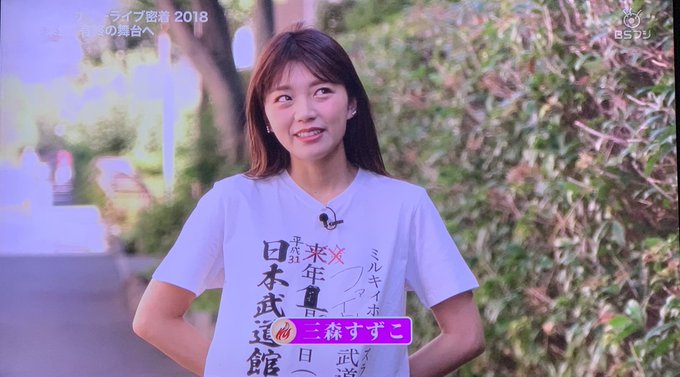 なぜそのサジェストが 三森すずこで検索かけたら 真ん中の