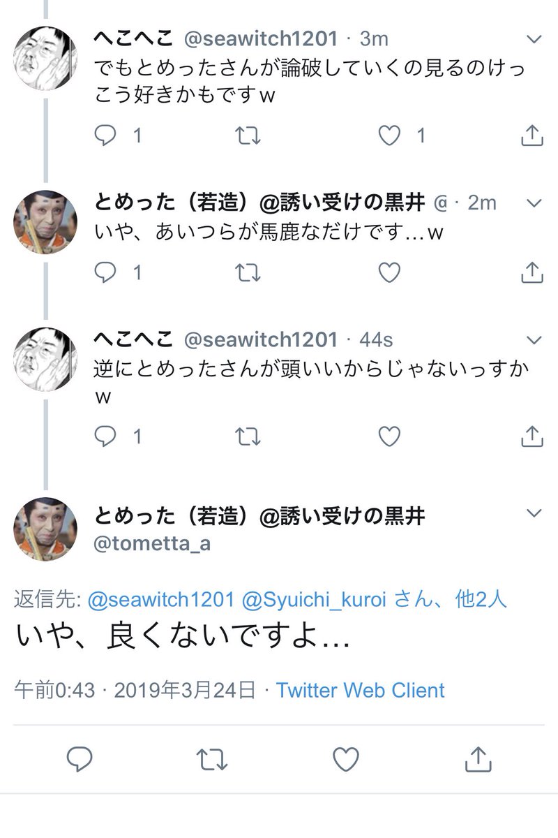 黒井秀一 私のタイムラインでひたすらいいね0人が持ち上げられている様を見せつけられております 黒井秀一 私のタイムラインでひたすらいいね0人が持ち上げられている様を見せつけられております