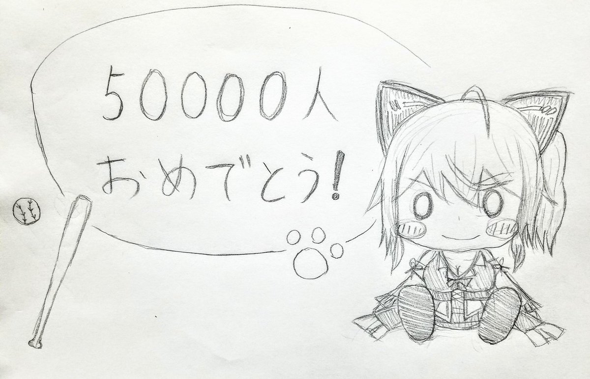 登録者5万人おめでとうございます!これからもファンとしてよろしくお願いします。
#もちにゃあと 