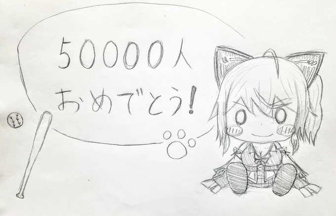 登録者5万人おめでとうございます!これからもファンとしてよろしくお願いします。
#もちにゃあと 