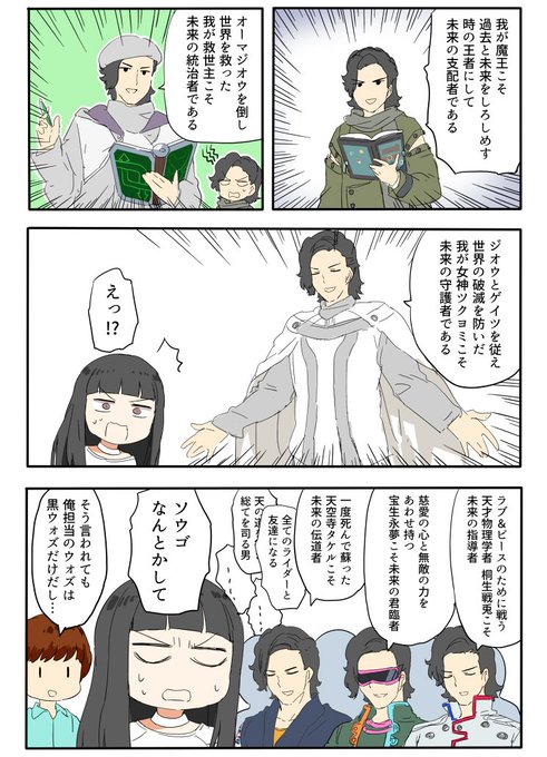 レインボーウォズ 