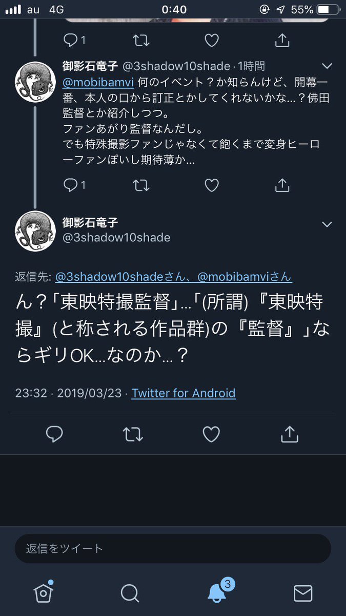 pataya719's tweet photo. @shadow10shadeさんからこの様なコメント頂きました。
スタッフが打ったコメントでしたが、店舗主催のイベントです。本人に謝れとはどういうことでしょうか？
荒川に責任はないし、第一、特撮モノの女性初監督です。
あと、ファン上がり監督を馬鹿にしてるのが正直腹立つ！許せない。 https://t.co/SDLSTngONR