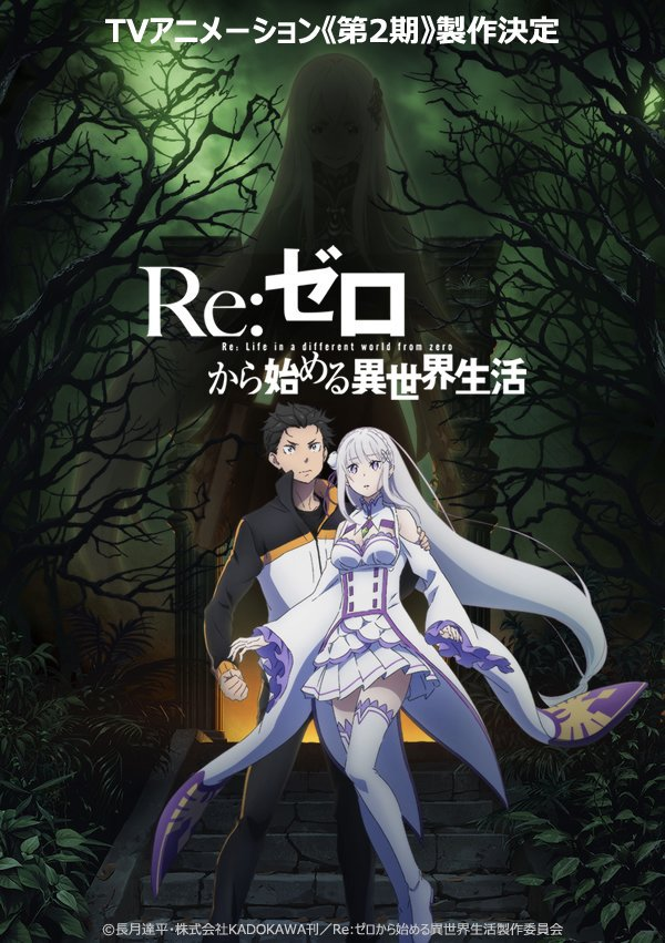 Crosscomics1's tweet photo. Por fin #KADOKAWA #Anime anuncia la esperada segunda temporada de #rezero kara Hajimeru Isekai Seikatsu y nos muestran este póster promocional 🤯 https://t.co/GmgMW5Jckn