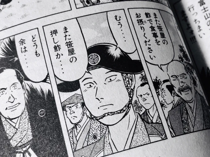 時代劇版将太の寿司、将軍様が奥万倉に似てるのが微妙にツボ。 
