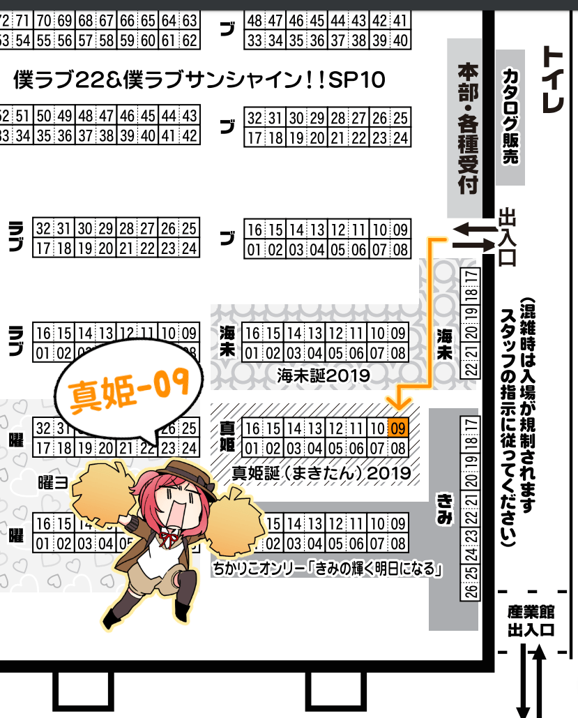 僕ラブ22(真姫誕) お品書き
深海浮遊は【真姫09】です。ペーパーは新刊１冊につき１枚お渡します！よろしくお願いします～！ 