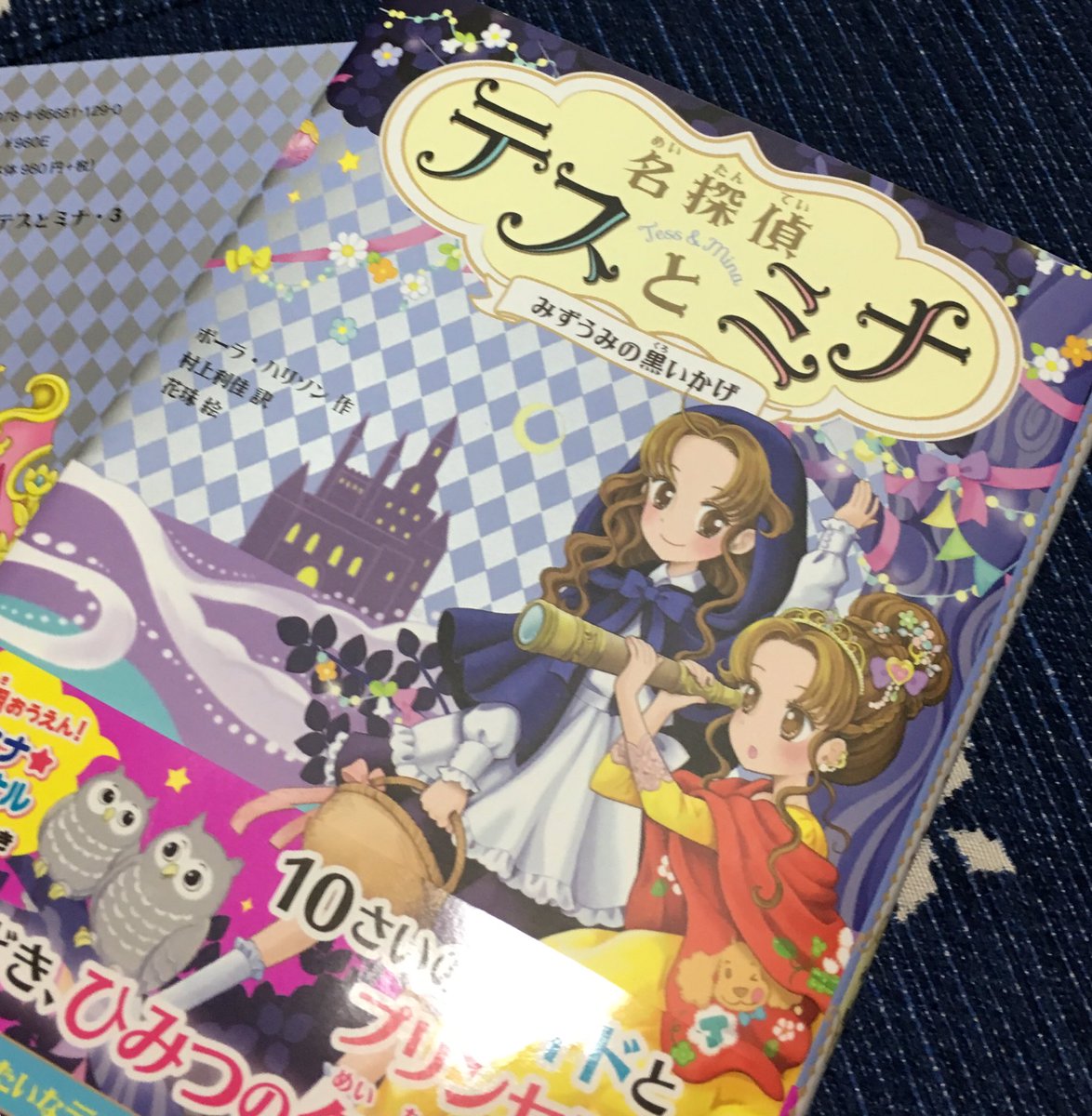 花珠 イラストレーター 仕事から戻ってきたら見本誌届いてた シルバー特色でいい感じ ﾟ ﾟ