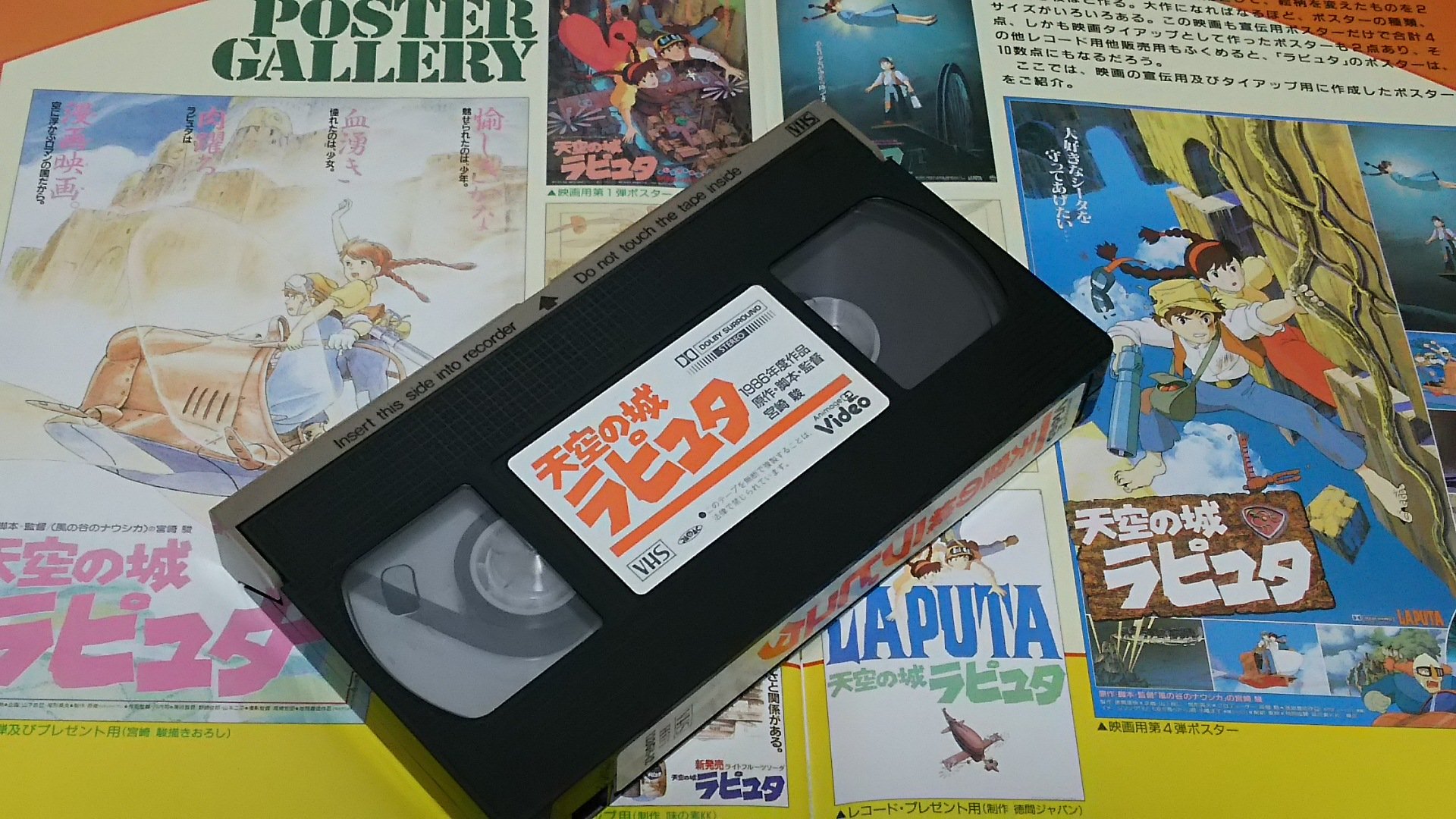 堕天使 十六夜 私が初めて買ったセルビデオ 1986年 昭和61年 8月25日 月 発売 Vhs ビデオテープ 天空の城 ラピュタ 定価 12 800円 ジブリで最も好きな作品です １番好きなセリフは ドーラ 40秒で支度しな ですw 天空の城ラピュタ ジブリ