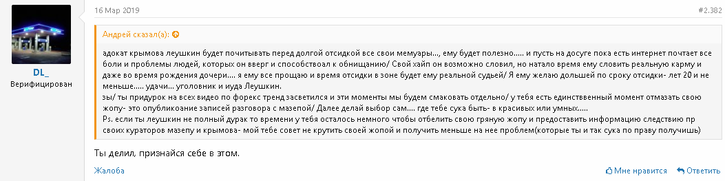 PrivateFX_copy's tweet photo. Дмитрий Леушкин перед отсидкой залез на форум потрындеть!
https://t.co/fvJuooX23o
#PrivateFX #PrimeBroker #ForexTrand #PanteonFinance #Primegroupone #ptk_Prime #Леушкин #Лёушкин https://t.co/weWt9KHbdn