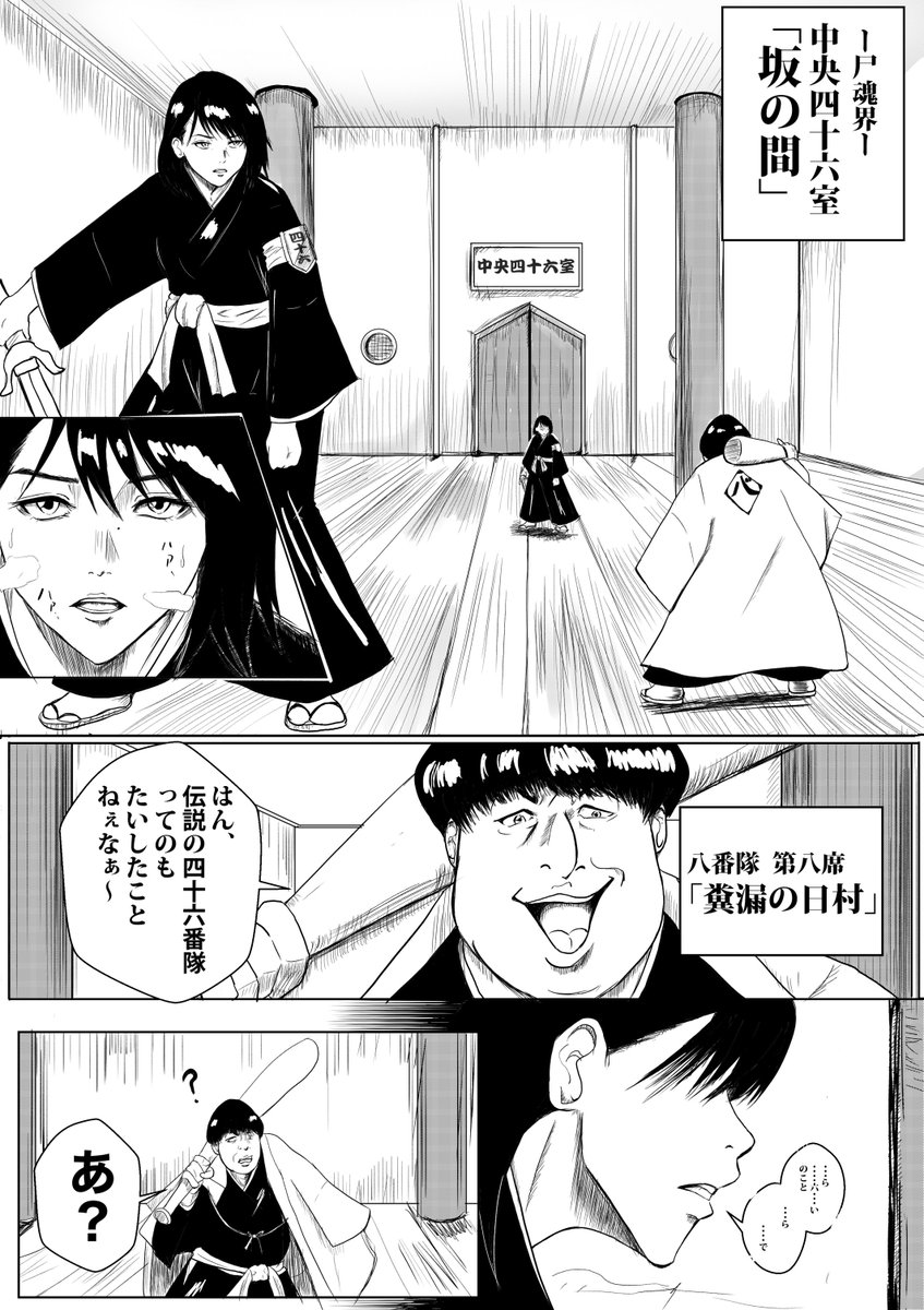 sC6UEUM's tweet photo. BLEACH×乃木坂
西野七瀬　卍解「大梵天弩威弥散」 https://t.co/CAlW8rH8sY