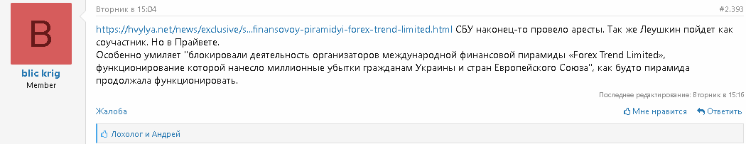PrivateFX_copy's tweet photo. Деятельность всех ли организаторов Форекс Тренд блокировала #СБУ @ServiceSsu Почему Игорь Мазепа, Дмитрий Леушкин, Михаил Резник, Юлия Комнина (Паунина) еще на свободе?
https://t.co/GOetBS5b1z
#PrivateFX #PrimeBroker #ForexTrand #PanteonFinance https://t.co/zrrZCIayji