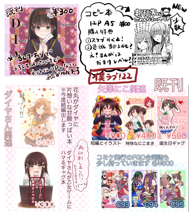 おしながきというなの使い回しですコピー本ちょっとだけです。新刊予定だったもののチラみせと、らくがき、汚い書き文字で構成されてます。スケブ券にもなります!わあおトク!イベントらしいことしたさに悪あがきました。へへへ。よろしくお願いします! 