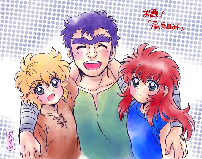 肩組みのtwitterイラスト検索結果