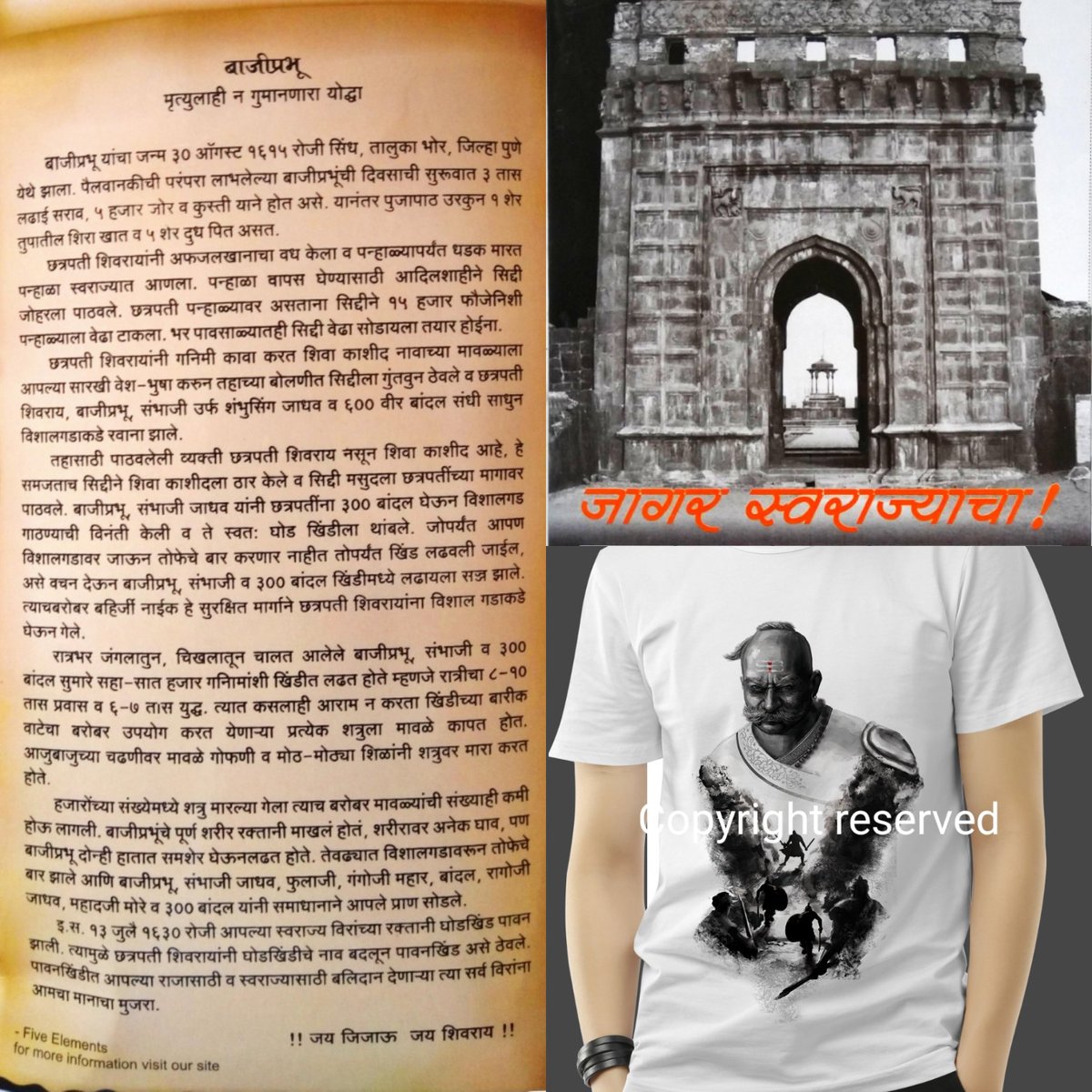 5E72711634's tweet photo. अभिमान बाळगा आपण मराठी असल्याचा. महाराष्ट्रात पहिल्यांदाच आम्ही सादर करीत आहोत आपल्या स्वराज्य वीरांचे टी-शर्ट व त्यासोबतच त्यांचा धगधगता इतिहास.तर आत्ताच तुमच्या आवडीचे टी-शर्ट ऑर्डर करा. सध्या आम्ही१०डिसाईन देत आहोत.
#ShivJayanti #ShaheedDiwas #ShivajiMaharaj 
@YuvrajSambhaji https://t.co/Prj2jYX0OT