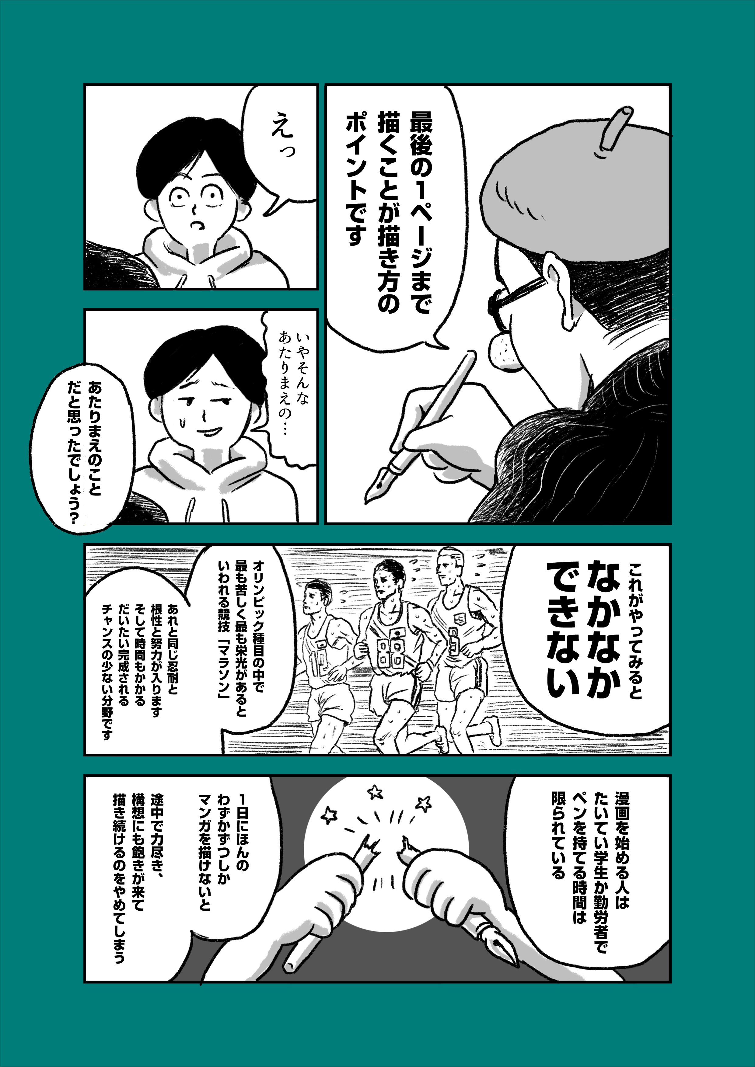 谷川瑛一 漫画の神 手塚治虫先生の描かれた マンガの書き方 という本を読んで 大切だと思うポイントを4p漫画にしました Howto本の真理です コルクラボマンガ専科 マンガ課題 手塚治虫 マンガの描き方 T Co Hcbrwbdm5u Twitter