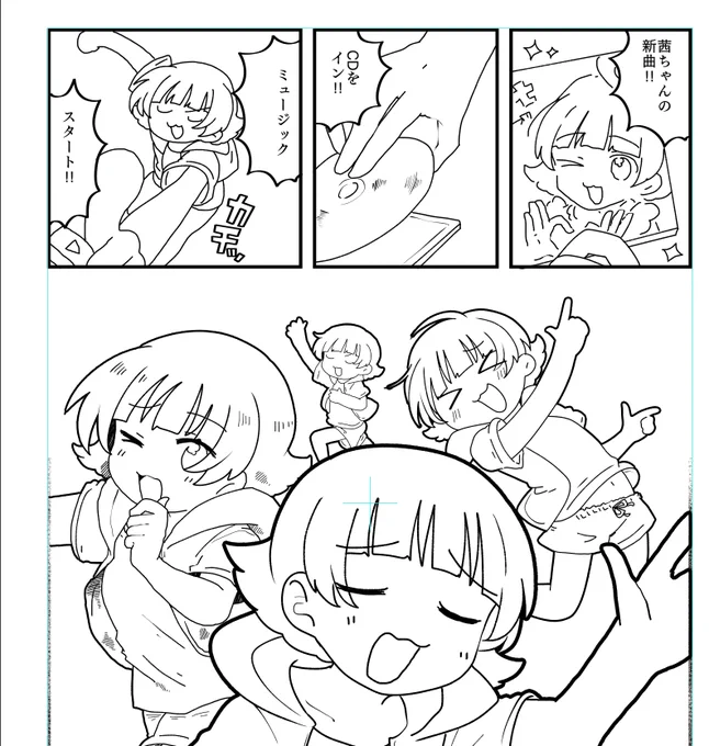 進捗 