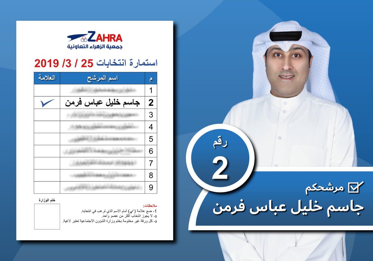 الموعد يوم الاثنين القادم الموافق 25/3/2019 مدرسة سهلة بنت سعد للبنات قطعة 8 منطقة الزهراء