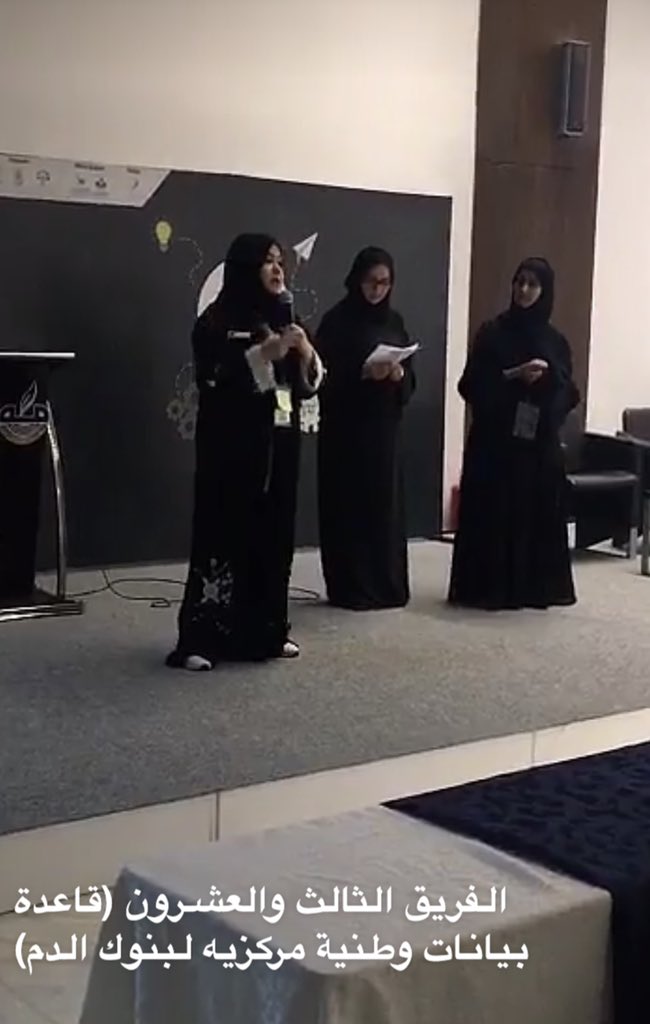 HEHackathon's tweet photo. Team 23 (قاعدة بيانات وطنية مركزية لبنوك الدم)
#EBMH 
#أول_هاكثون_طبي_بم��ة
#هاكثون_طبي_بحثي
#هاكثون_مكة_الطبي_البحثي https://t.co/7MllPSRmAn