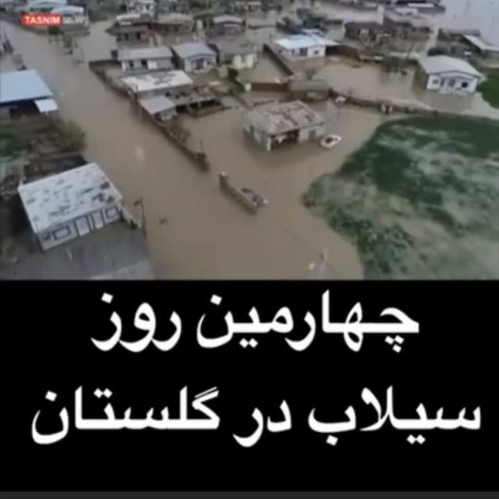 razinrahimii's tweet photo. #استاندار_گلستان برگشت اما برکنار شد
هاشمی در چند روز گذشته و همزمان با #سیل #استان_گلستان در #سفر_خارج از کشور به سر می‌برد.

او ساعتی پیش خبر داد که به کشور برگشته است 
#بازهم_بسیج
#علی_برکت_اللهی
#رئیس_جمهور 
#مسئولین_بی_حیا https://t.co/EWM3hiT6N5