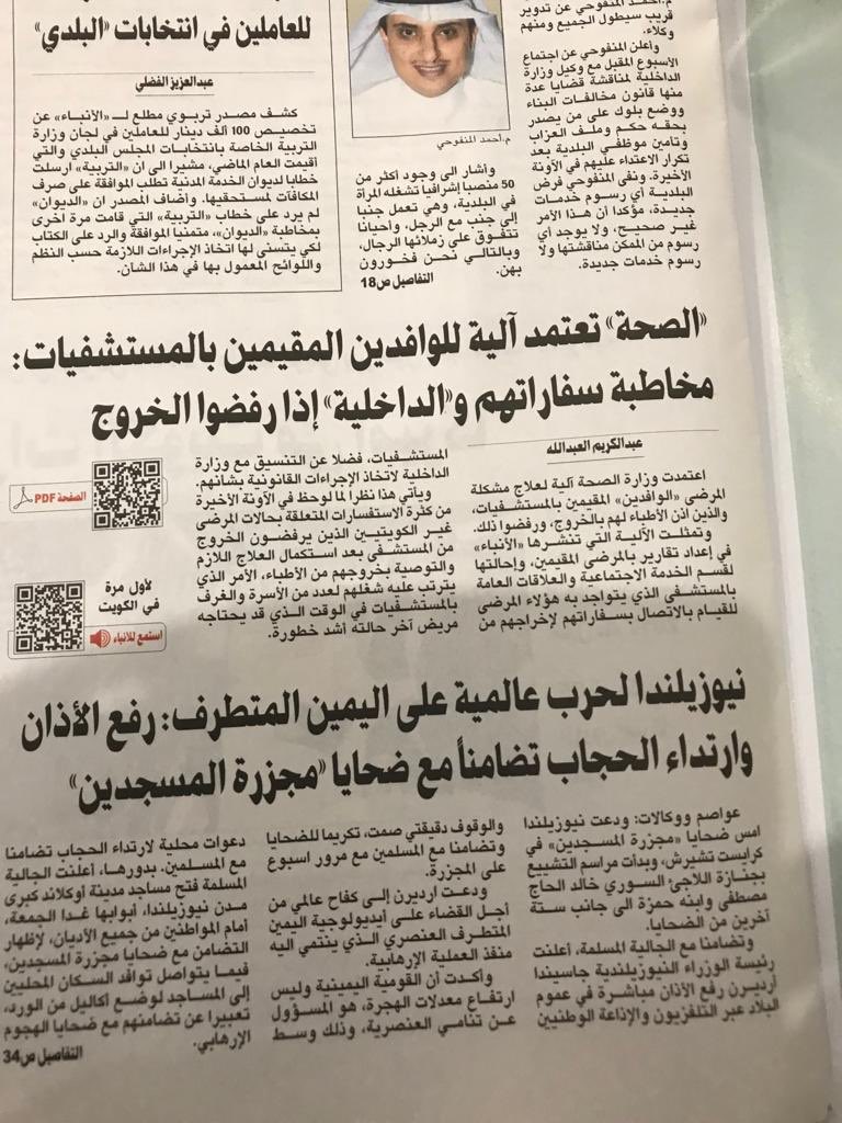 samiaalmikai's tweet photo. ماهذه الفوضى بلغ الامر بالوافدين يريدون الاقامه بالمستشفيات  ويرفضون الخروج  من المستشفى بعد ان  يتشافوا والمواطن المريض لايحصل على سرير والرعايه الصحيه التي كفلها له الدستور وان يتمتع بخدمات صحيه وليس الوافد الذي يتمتع بها والمواطن يعاني https://t.co/Zv2VjIPkgd