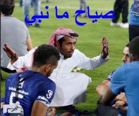 mo4na4's tweet photo. #الهلال_احد 😂😂😂 https://t.co/6w3RFuCAtE