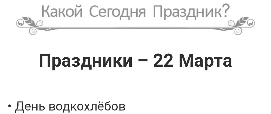 сегодня 22 0 0