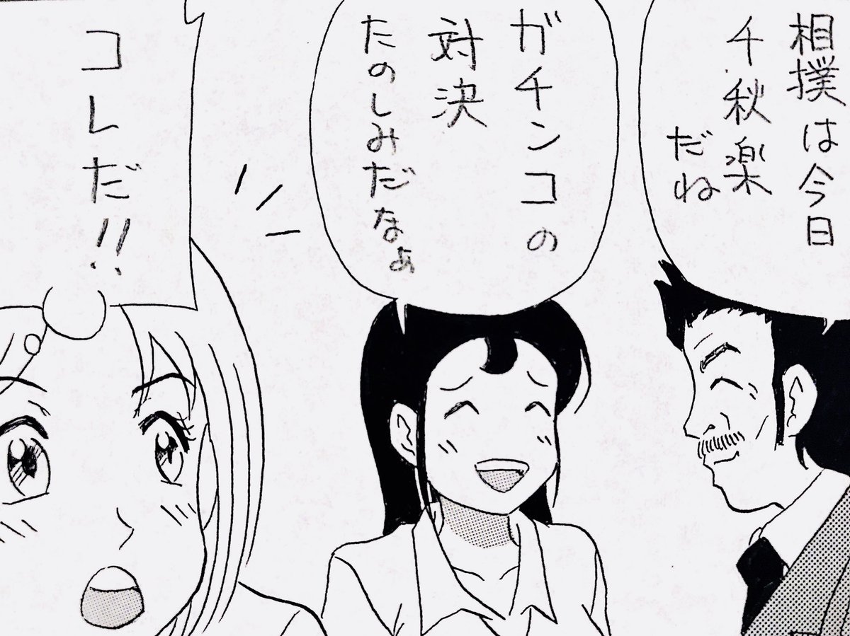 4コマ漫画を描いてます🍙

4コマgram⬇️過去作もよかったら見て下さい
https://t.co/TGmuLpp6Nm

#4コマ #漫画 #マンガ #絵 #女子 
#相撲 #千秋楽 #スポーツ #お笑い
#会社 #新聞 #記事

「接続詞ではありません」 