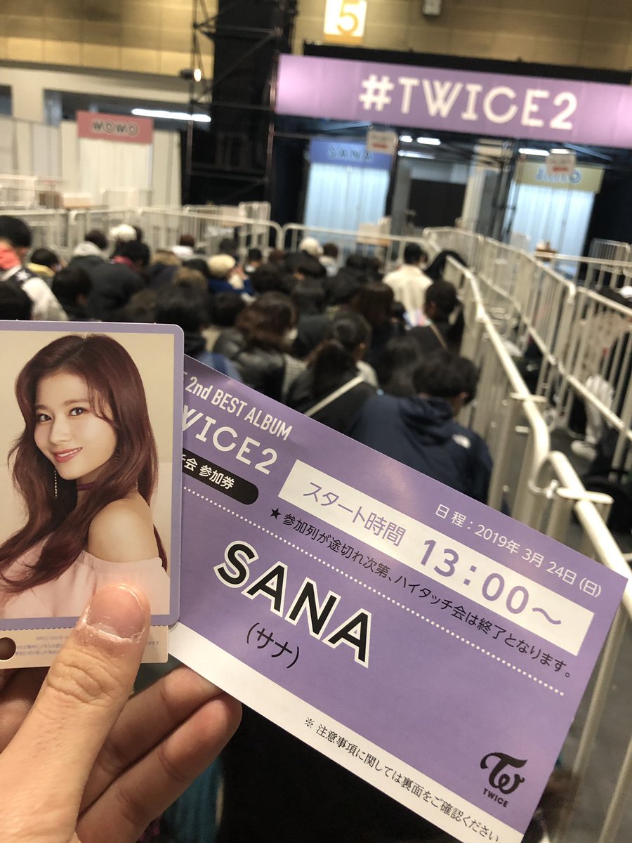 TWICE2ハイタッチ