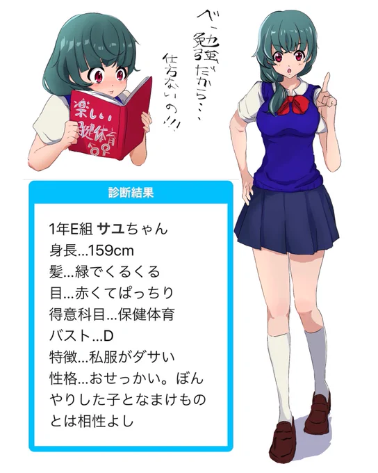 まだ描いてた🤗サユちゃん
ジロちゃん先輩のお目付役

#JK診断 